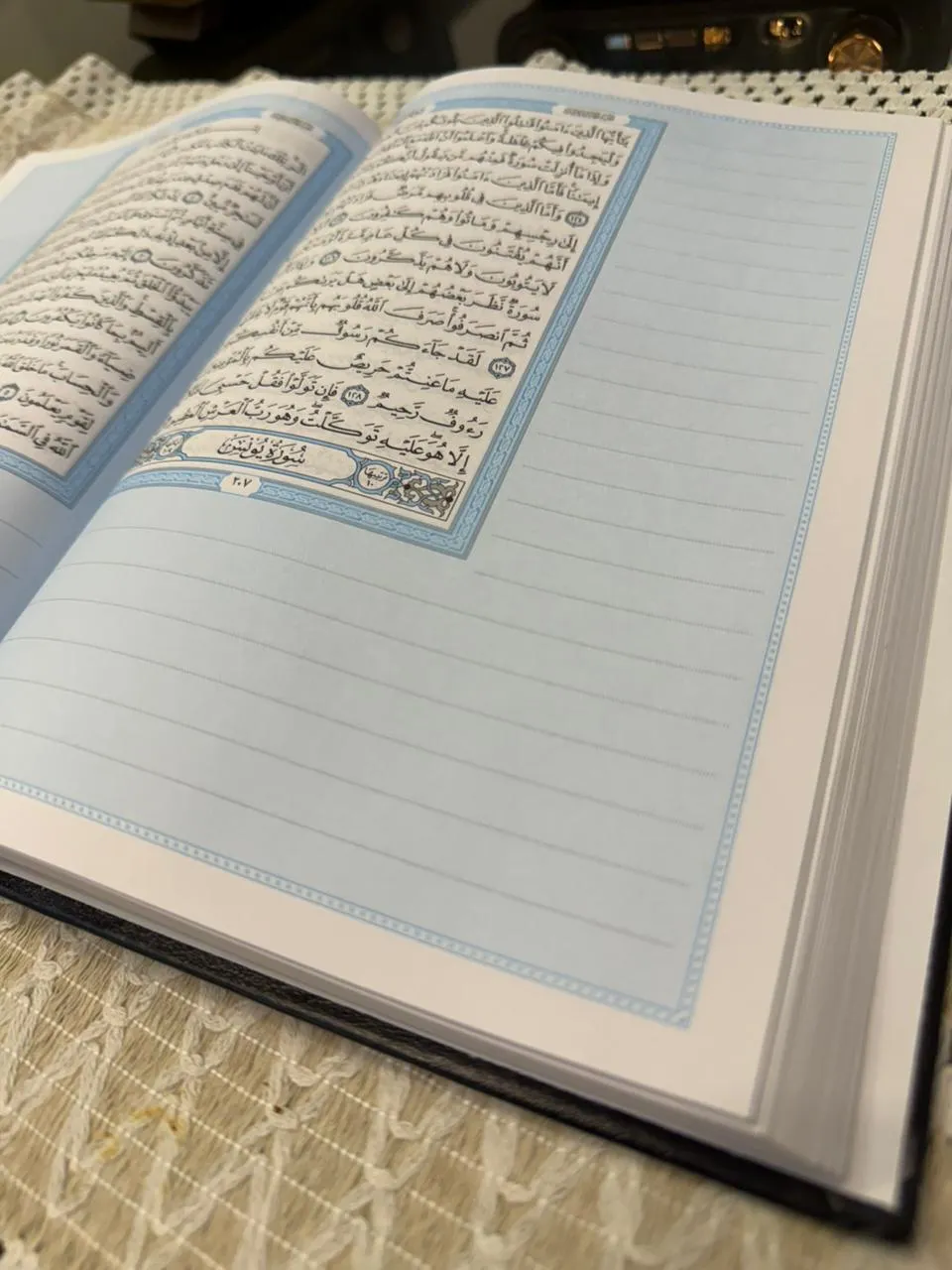 مصحف التدوين ورق أبيض